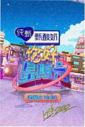 山海食堂 综艺动漫在线观看