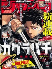 纸上迷城 漫画改编作品