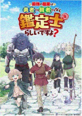 星屑列车 新番动漫在线观看