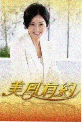 深夜电台 音乐综艺在线听
